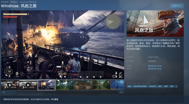 海盗PvE生存冒险《风启之旅》Steam愿望单突破100万 海盗PvE生存冒险《风启之旅》Steam愿望单突破100万