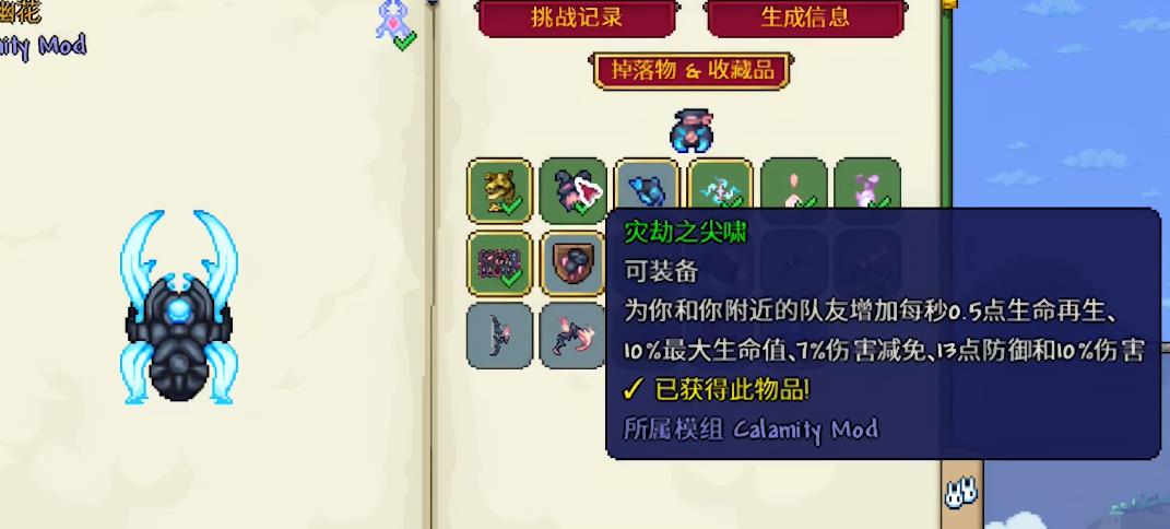 泰拉瑞亚灾厄噬魂幽花怎么打 泰拉瑞亚灾厄噬魂幽花怎么打