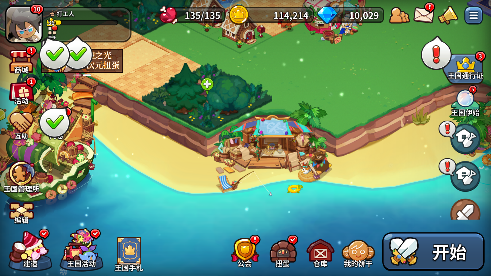 冲呀!饼干人:王国饼干人游戏第四天必做内容 冲呀!饼干人:王国饼干人游戏第四天必做内容