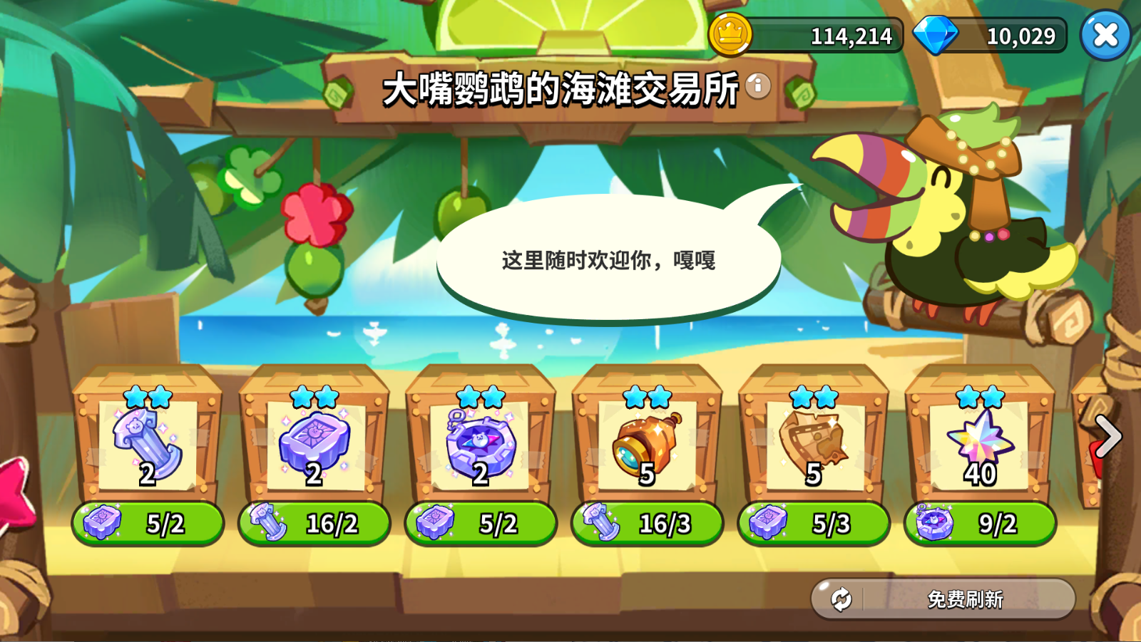 冲呀!饼干人:王国饼干人游戏第四天必做内容 冲呀!饼干人:王国饼干人游戏第四天必做内容