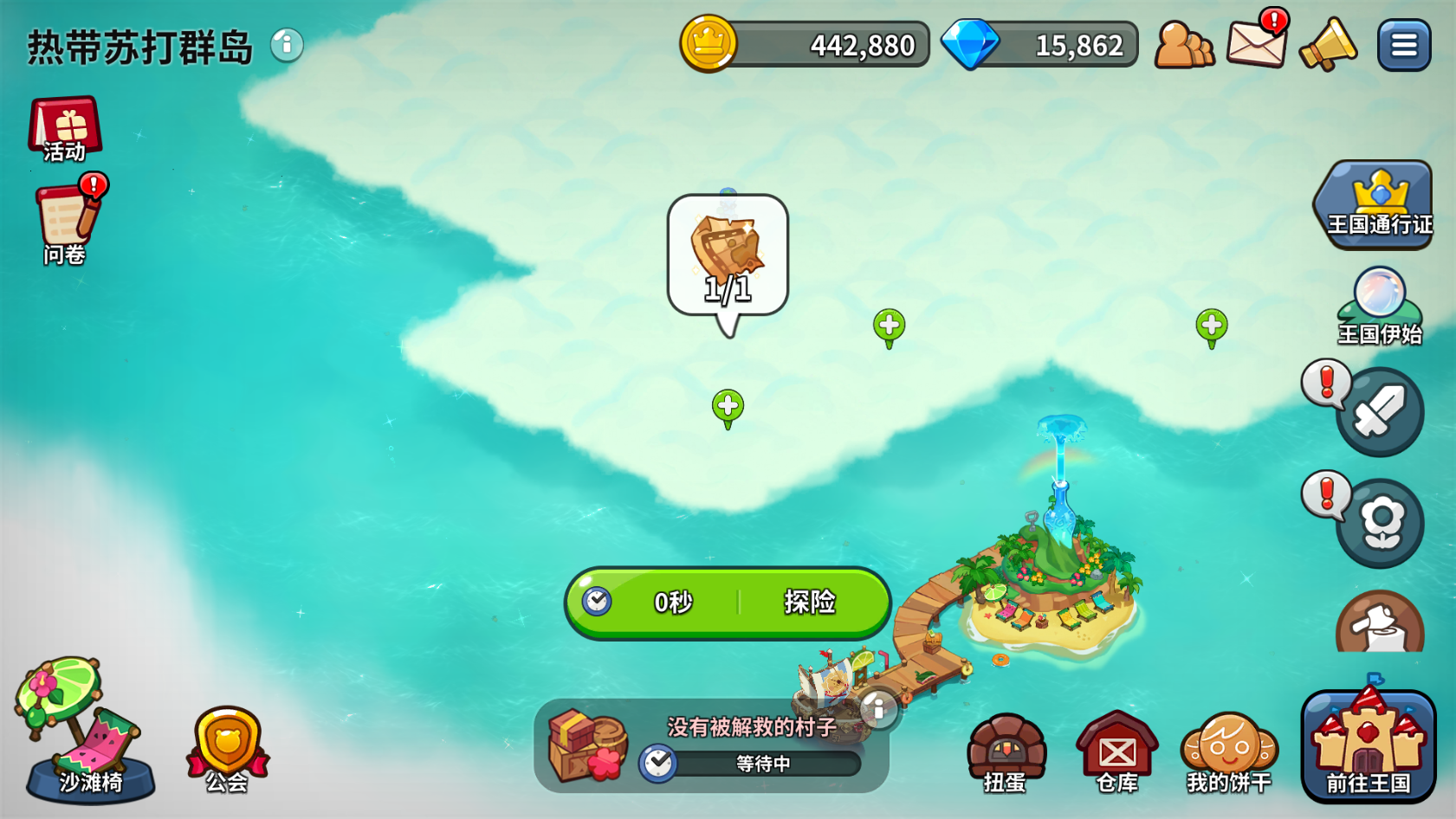 冲呀!饼干人:王国饼干人游戏第四天必做内容 冲呀!饼干人:王国饼干人游戏第四天必做内容