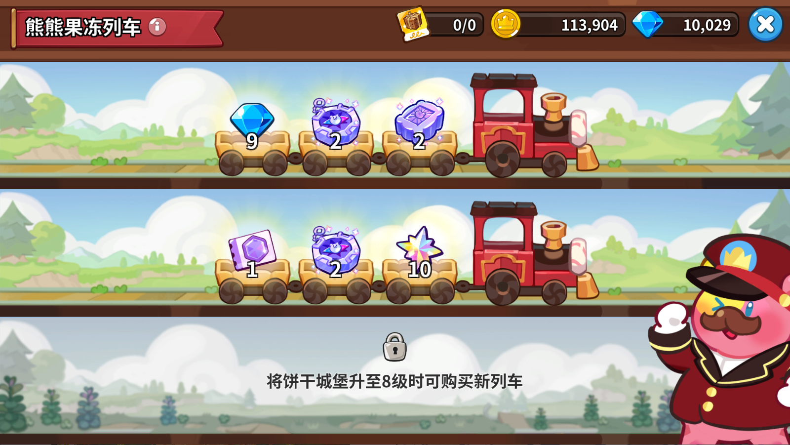 冲呀!饼干人:王国饼干人游戏第四天必做内容 冲呀!饼干人:王国饼干人游戏第四天必做内容