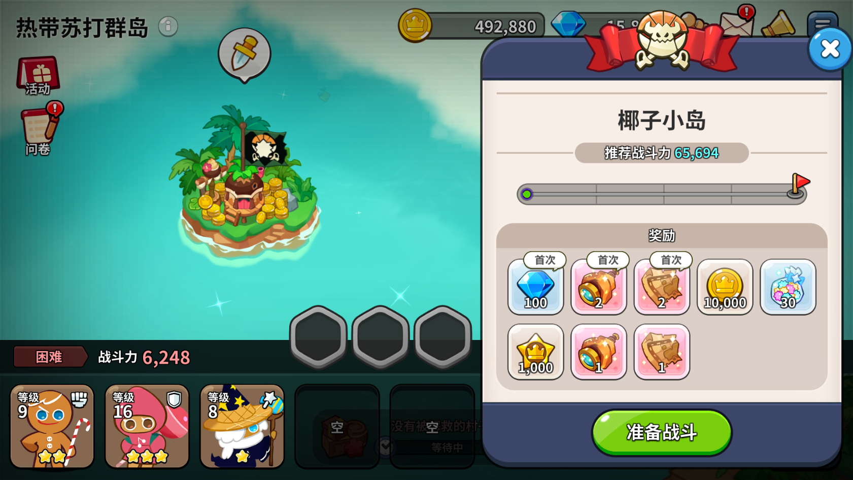 冲呀!饼干人:王国饼干人游戏第四天必做内容 冲呀!饼干人:王国饼干人游戏第四天必做内容