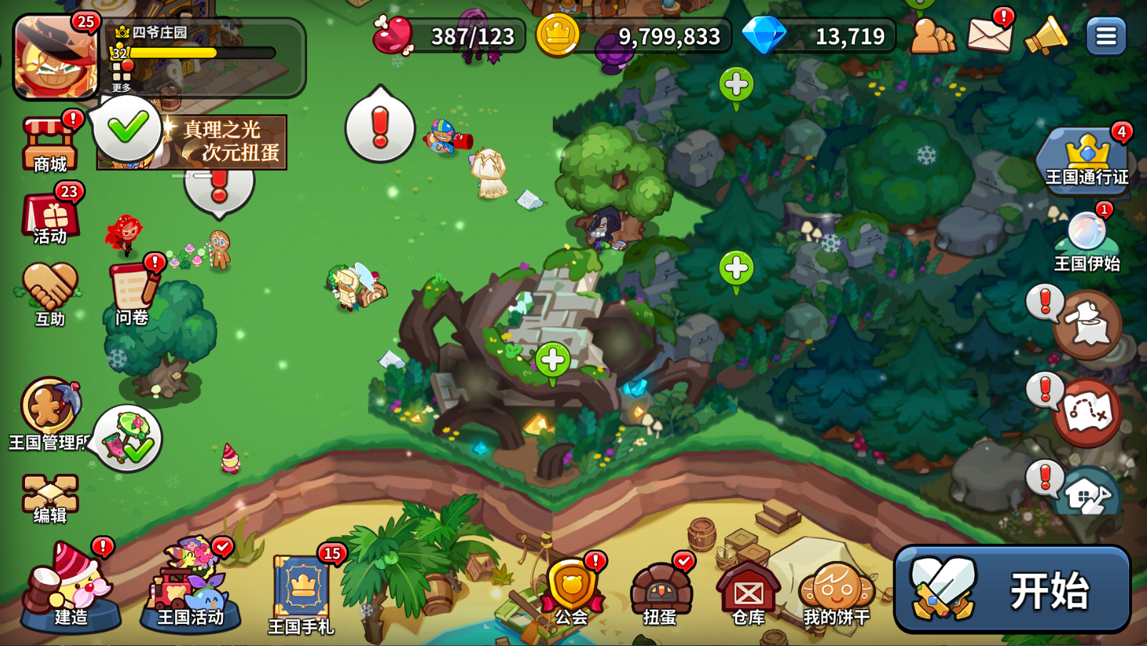 冲呀!饼干人:王国饼干人游戏第四天必做内容 冲呀!饼干人:王国饼干人游戏第四天必做内容