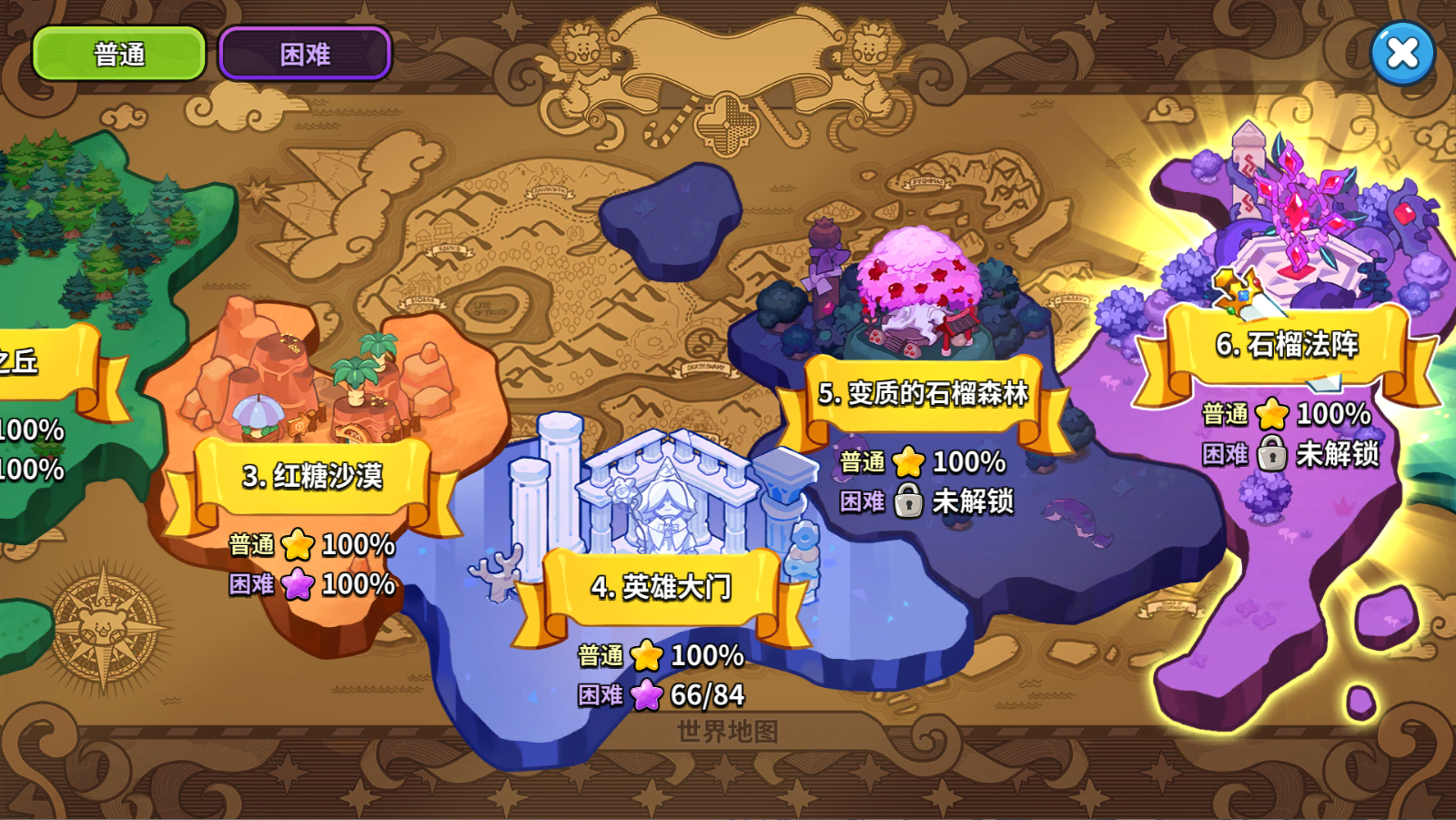 冲呀!饼干人:王国饼干人游戏第四天必做内容 冲呀!饼干人:王国饼干人游戏第四天必做内容