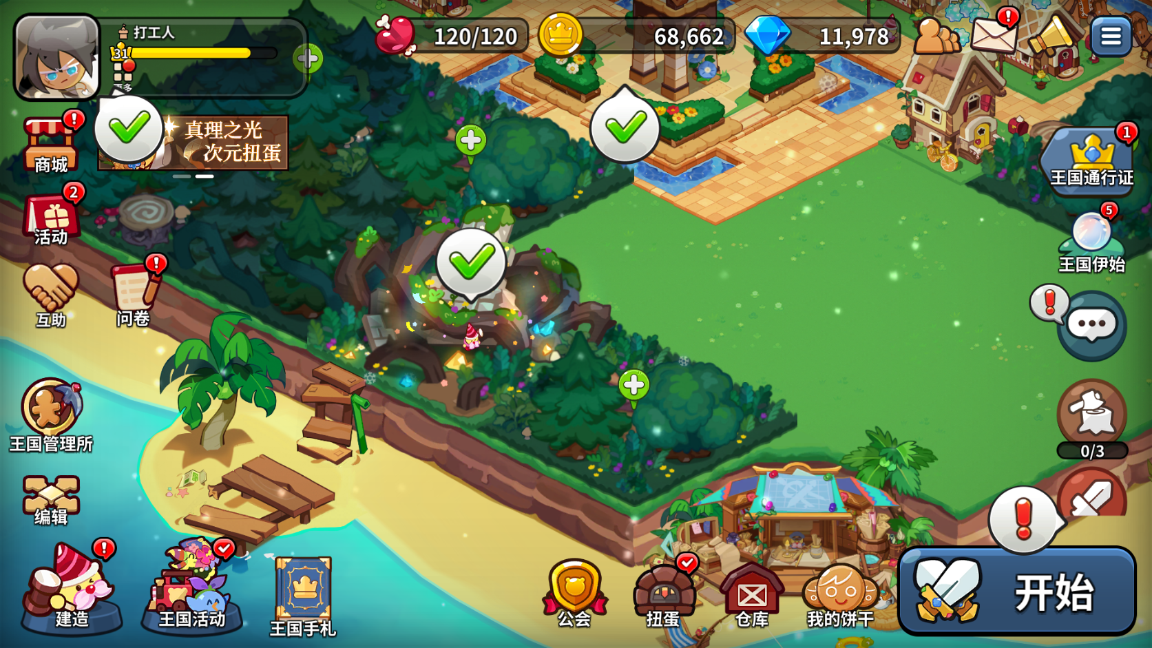 冲呀!饼干人:王国饼干人游戏第四天必做内容 冲呀!饼干人:王国饼干人游戏第四天必做内容