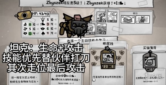 《喵喵的结合》前期阵容搭配推荐 《喵喵的结合》前期阵容搭配推荐