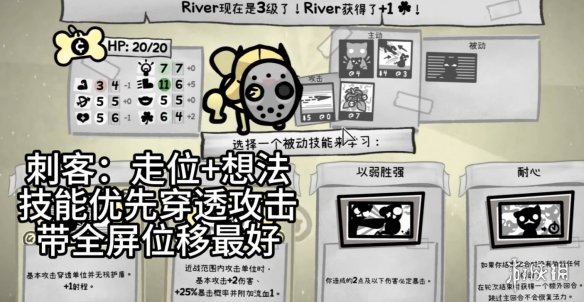 《喵喵的结合》前期阵容搭配推荐 《喵喵的结合》前期阵容搭配推荐