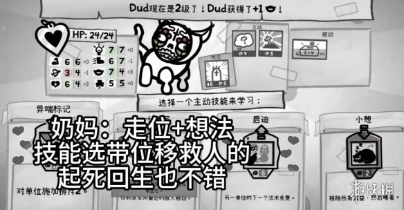 《喵喵的结合》前期阵容搭配推荐 《喵喵的结合》前期阵容搭配推荐