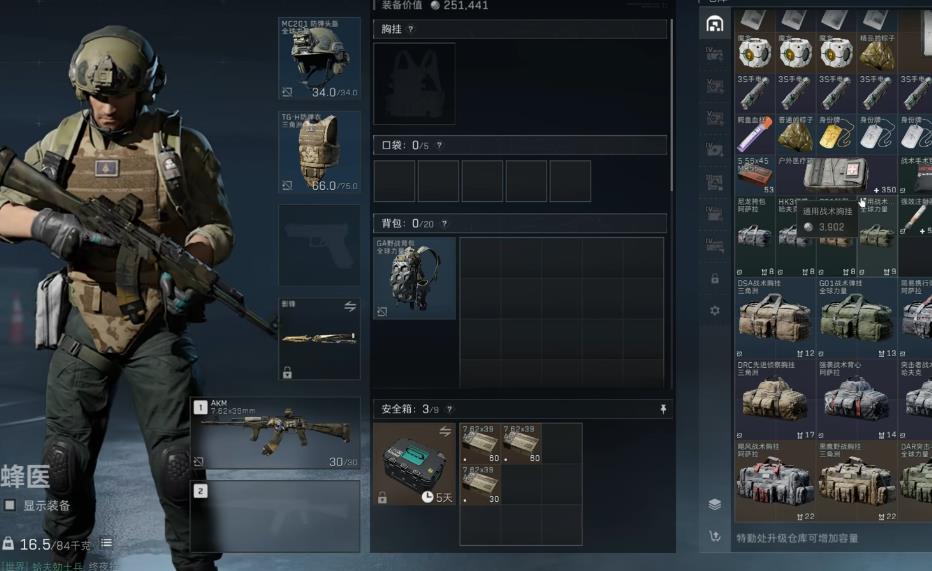 三角洲行动普通场胸挂怎么选择 三角洲行动普通场胸挂怎么选择