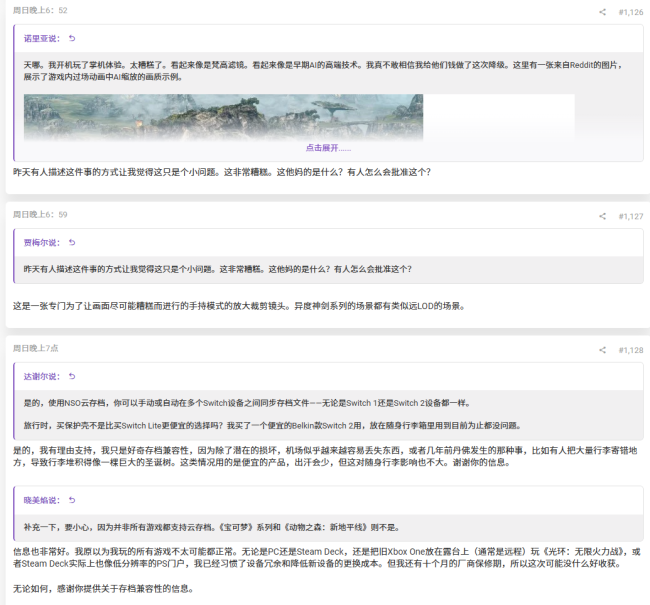 《异度神剑X:终极版》Switch 2升级包引争议!玩家申请退款 《异度神剑X:终极版》Switch 2升级包引争议!玩家申请退款