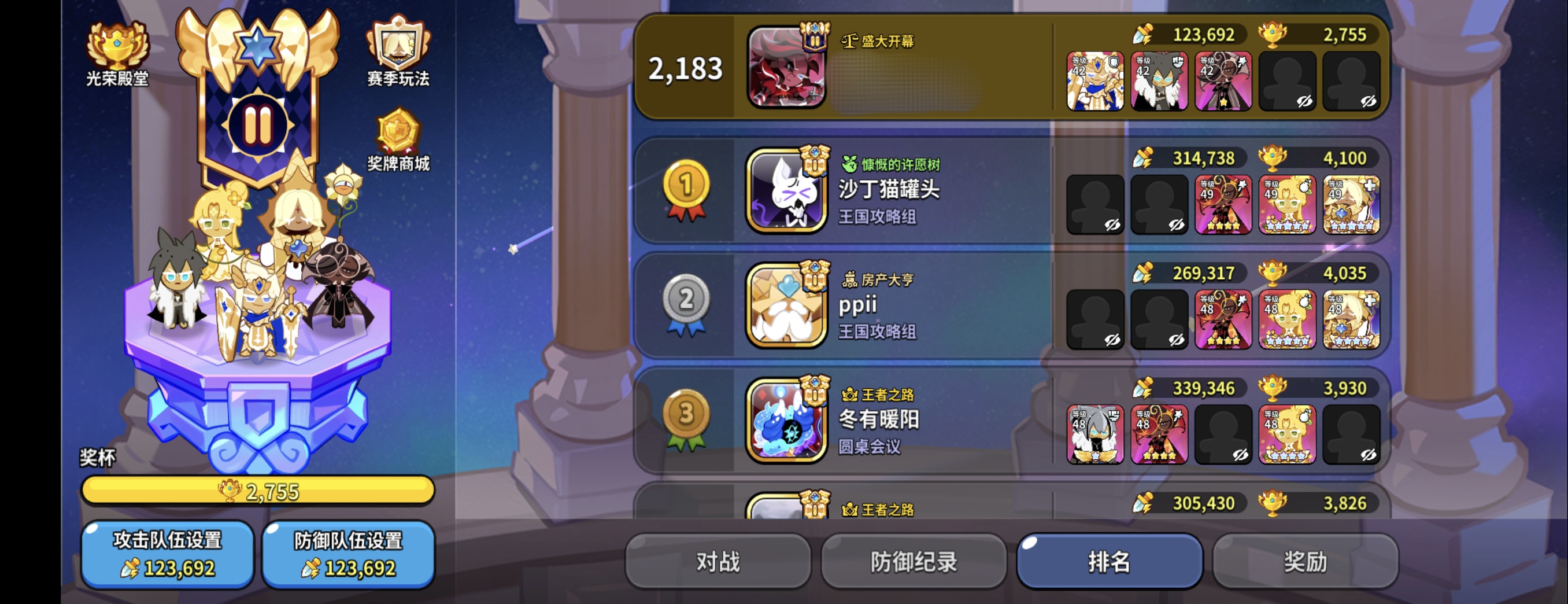 冲呀!饼干人:王国冲呀饼干人王国-平民玩家该怎么上分?零氪/微氪竞技场配置分析 冲呀!饼干人:王国冲呀饼干人王国-平民玩家该怎么上分?零氪/微氪竞技场配置分析