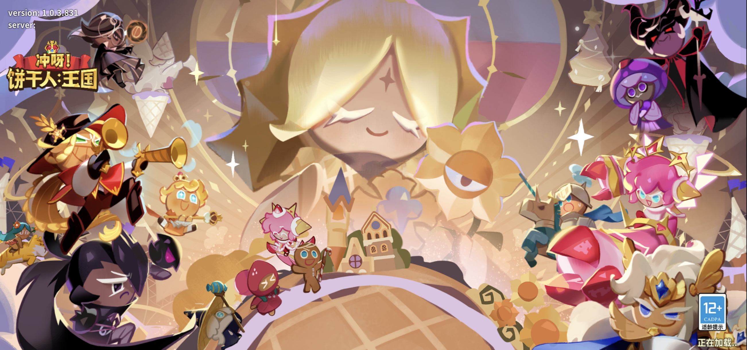 冲呀!饼干人:王国冲呀饼干人王国-平民玩家该怎么上分?零氪/微氪竞技场配置分析 冲呀!饼干人:王国冲呀饼干人王国-平民玩家该怎么上分?零氪/微氪竞技场配置分析