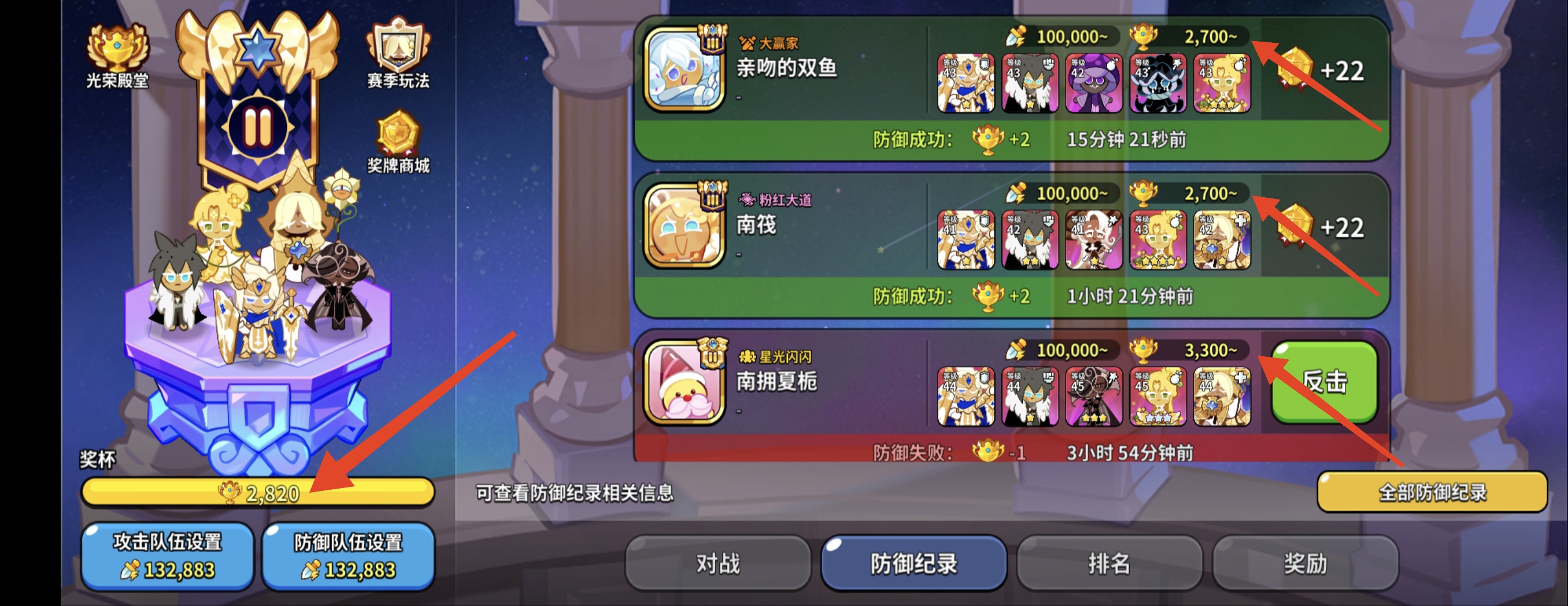 冲呀!饼干人:王国冲呀饼干人王国-平民玩家该怎么上分?零氪/微氪竞技场配置分析 冲呀!饼干人:王国冲呀饼干人王国-平民玩家该怎么上分?零氪/微氪竞技场配置分析