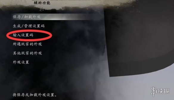 《仁王3》地雷女捏脸代码分享 《仁王3》地雷女捏脸代码分享