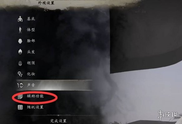 《仁王3》地雷女捏脸代码分享 《仁王3》地雷女捏脸代码分享