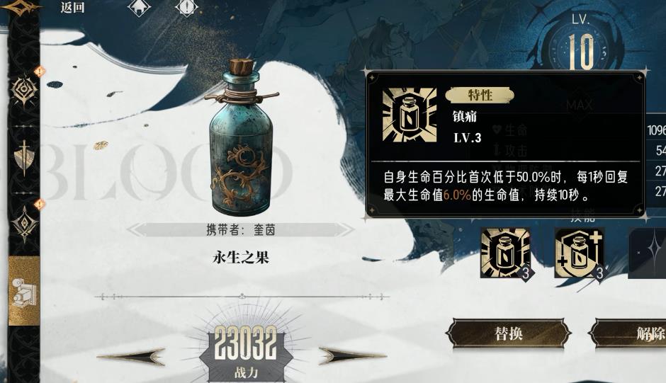 银与绯奎茵装备怎么选择 银与绯奎茵装备怎么选择