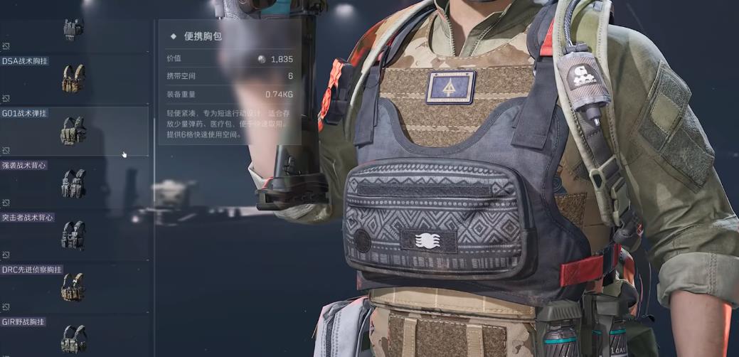 三角洲行动四级胸挂有哪些 三角洲行动四级胸挂有哪些