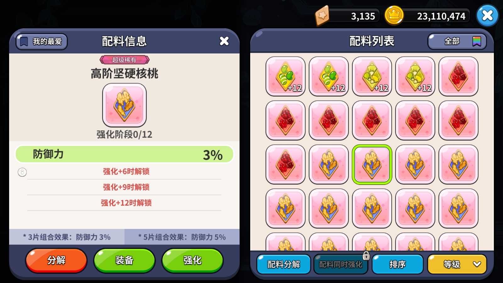 冲呀!饼干人:王国《冲呀!饼干人王国》基础卡牌攻略-突击型 冲呀!饼干人:王国《冲呀!饼干人王国》基础卡牌攻略-突击型