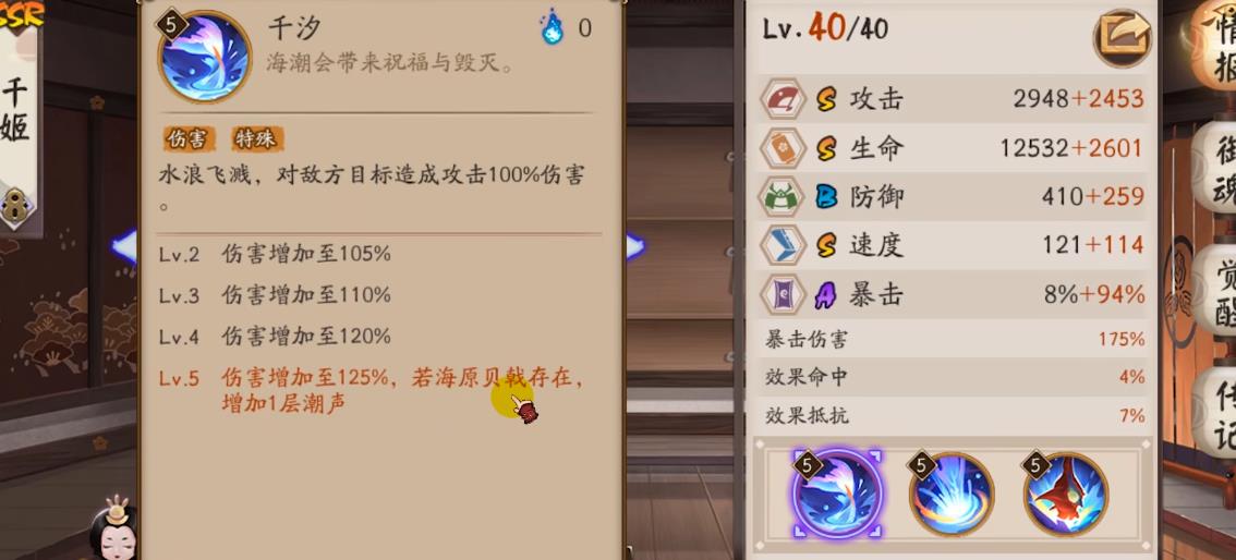 阴阳师千姬怎么使用 阴阳师千姬怎么使用