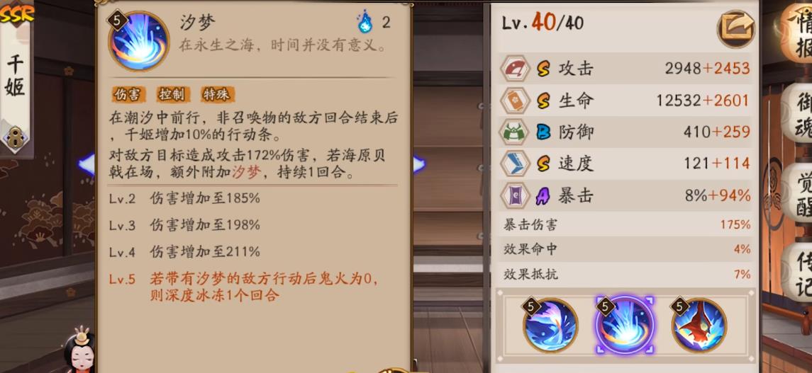 阴阳师千姬怎么使用 阴阳师千姬怎么使用