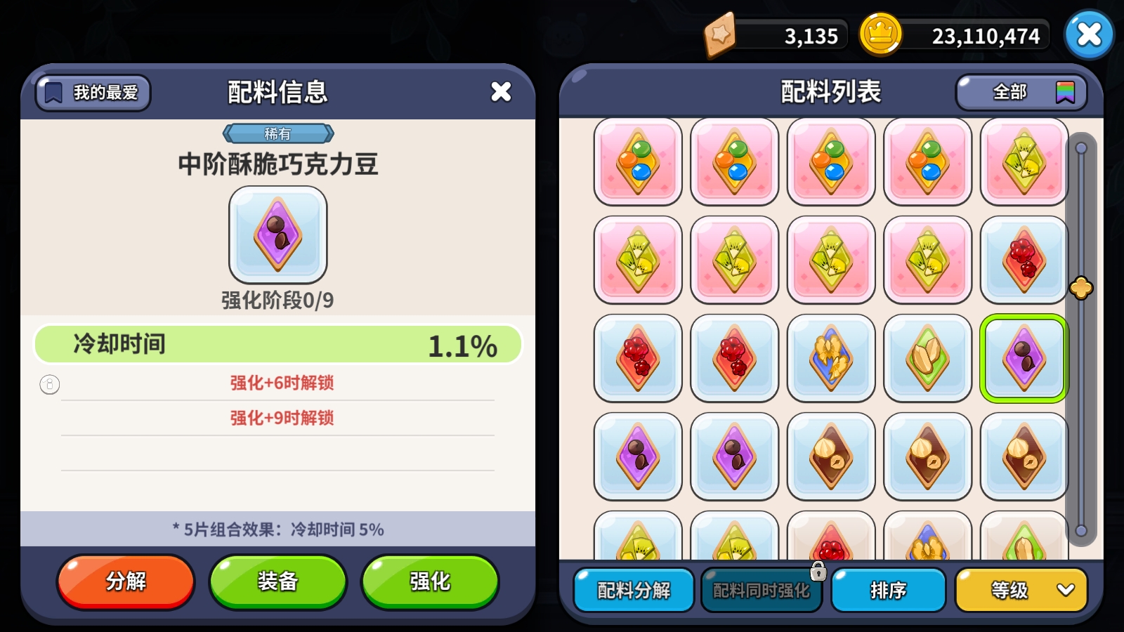 冲呀!饼干人:王国《冲呀!饼干人王国》基础卡牌攻略-突击型 冲呀!饼干人:王国《冲呀!饼干人王国》基础卡牌攻略-突击型