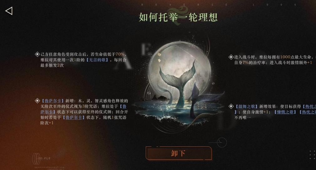 重返未来1999维拉狂想后怎么配队 重返未来1999维拉狂想后怎么配队