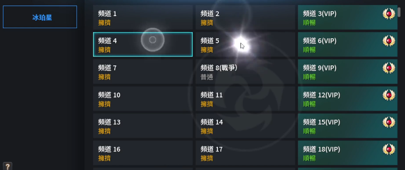 新惊天动地手游闪退什么原因 新惊天动地手游闪退什么原因