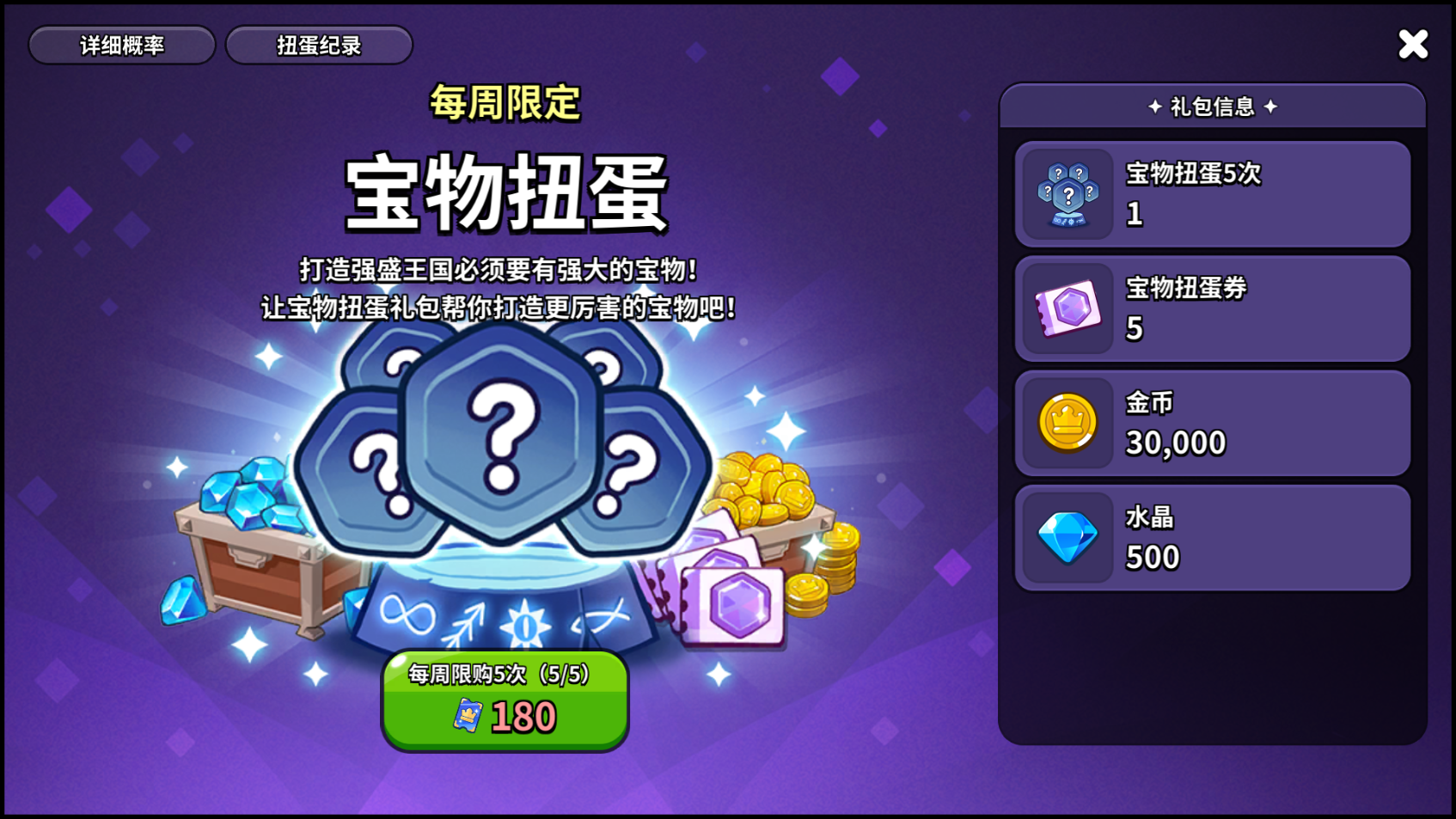 冲呀!饼干人:王国《冲呀!饼干人:王国》高性价比礼包推荐,助力少走弯路 冲呀!饼干人:王国《冲呀!饼干人:王国》高性价比礼包推荐,助力少走弯路