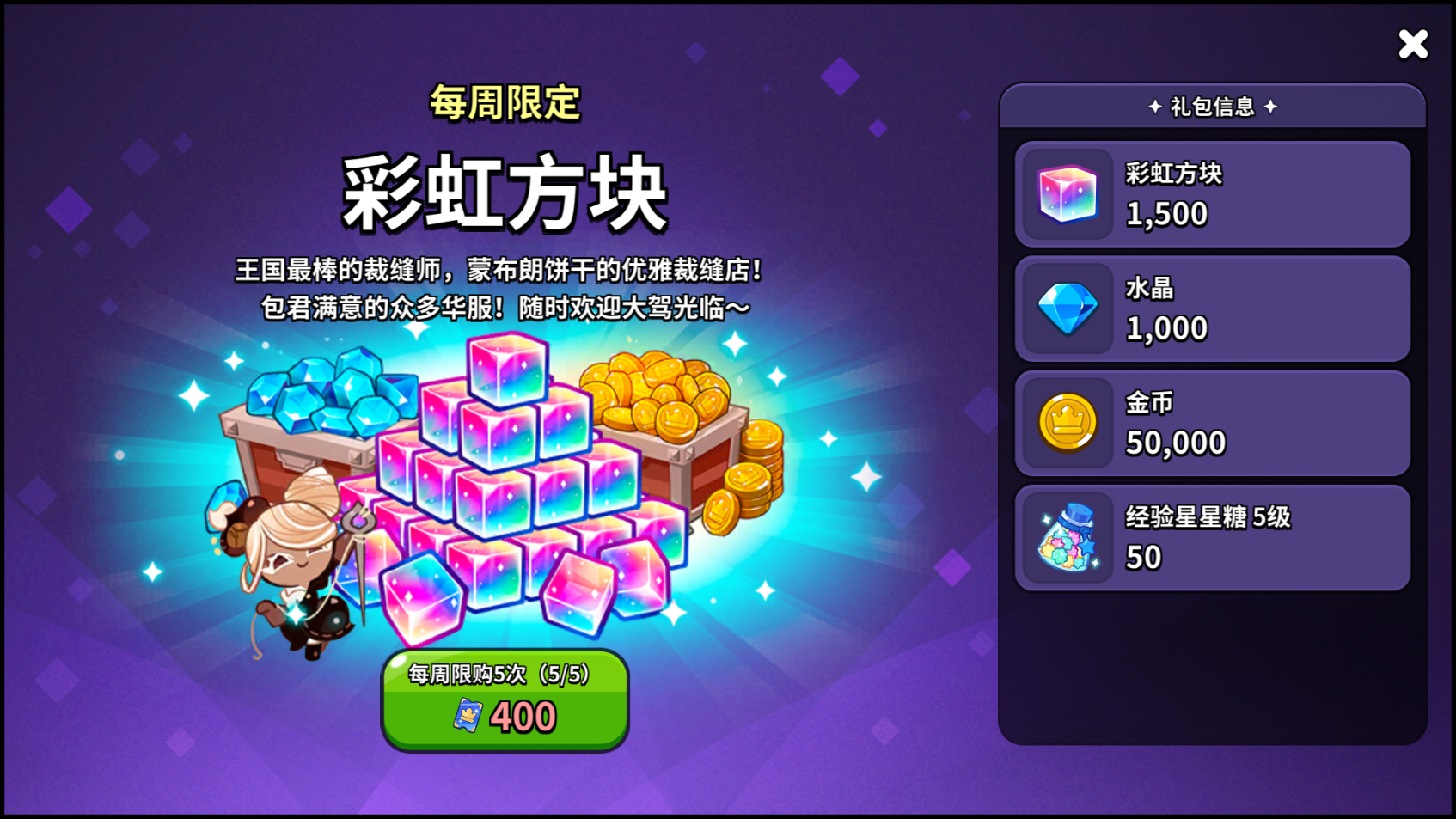 冲呀!饼干人:王国《冲呀!饼干人:王国》高性价比礼包推荐,助力少走弯路 冲呀!饼干人:王国《冲呀!饼干人:王国》高性价比礼包推荐,助力少走弯路