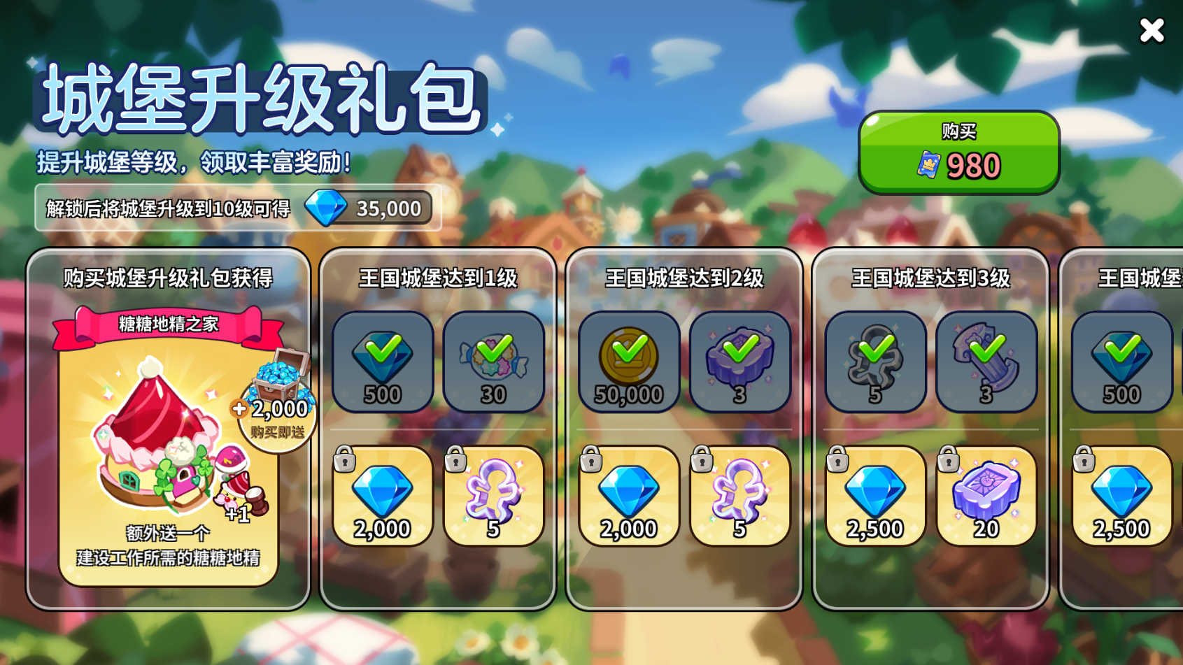 冲呀!饼干人:王国《冲呀!饼干人:王国》高性价比礼包推荐,助力少走弯路 冲呀!饼干人:王国《冲呀!饼干人:王国》高性价比礼包推荐,助力少走弯路