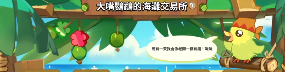 冲呀!饼干人:王国《冲呀!饼干人:王国》PVP快人一步,就在特殊建筑 冲呀!饼干人:王国《冲呀!饼干人:王国》PVP快人一步,就在特殊建筑