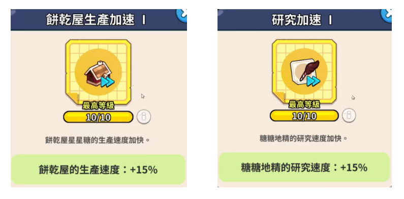 冲呀!饼干人:王国《冲呀!饼干人:王国》PVP快人一步,就在特殊建筑 冲呀!饼干人:王国《冲呀!饼干人:王国》PVP快人一步,就在特殊建筑