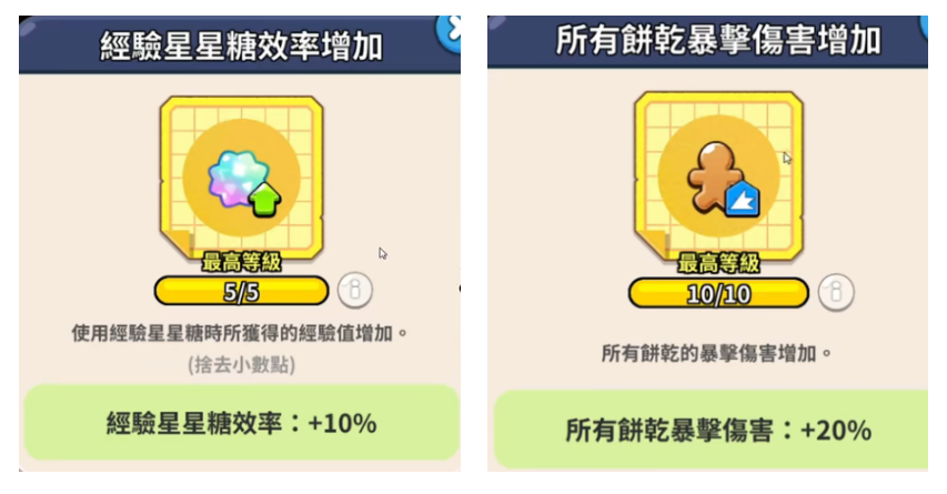 冲呀!饼干人:王国《冲呀!饼干人:王国》PVP快人一步,就在特殊建筑 冲呀!饼干人:王国《冲呀!饼干人:王国》PVP快人一步,就在特殊建筑