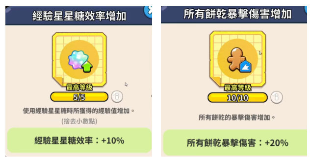 冲呀!饼干人:王国《冲呀!饼干人:王国》PVP快人一步,就在特殊建筑 冲呀!饼干人:王国《冲呀!饼干人:王国》PVP快人一步,就在特殊建筑