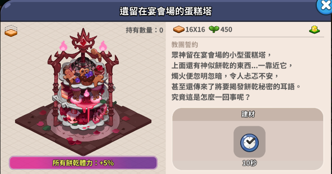 冲呀!饼干人:王国《冲呀!饼干人:王国》PVP快人一步,就在特殊建筑 冲呀!饼干人:王国《冲呀!饼干人:王国》PVP快人一步,就在特殊建筑