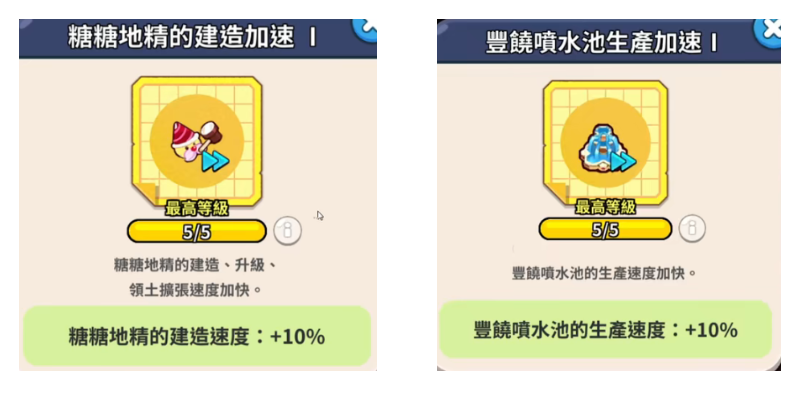 冲呀!饼干人:王国《冲呀!饼干人:王国》PVP快人一步,就在特殊建筑 冲呀!饼干人:王国《冲呀!饼干人:王国》PVP快人一步,就在特殊建筑