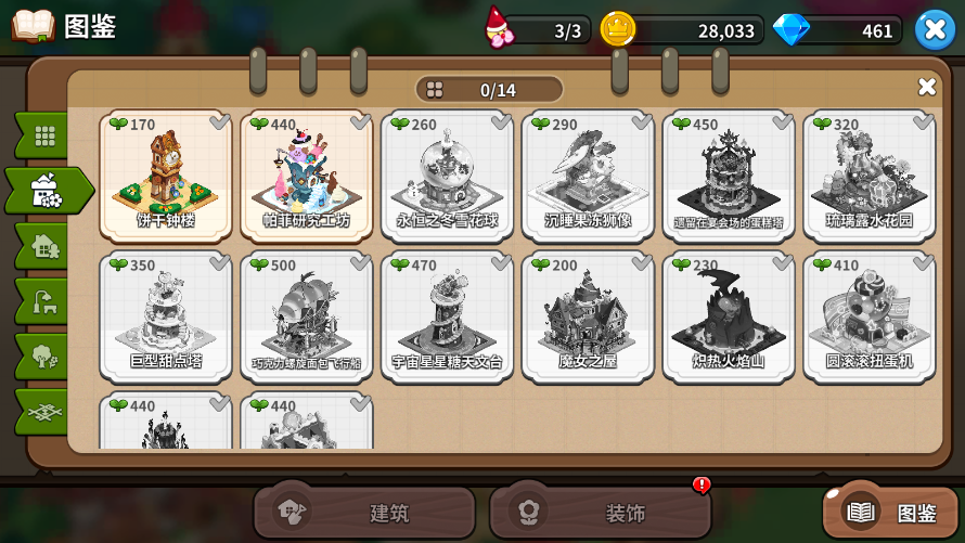 冲呀!饼干人:王国《冲呀!饼干人:王国》PVP快人一步,就在特殊建筑 冲呀!饼干人:王国《冲呀!饼干人:王国》PVP快人一步,就在特殊建筑