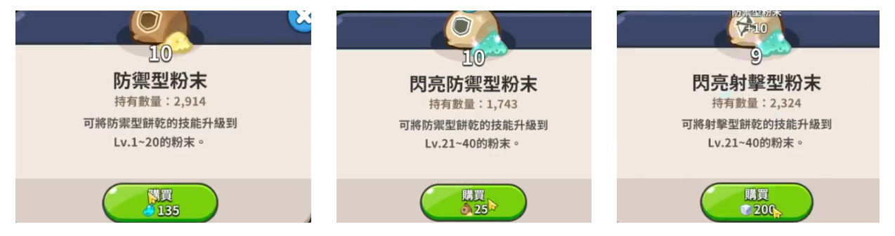 冲呀!饼干人:王国《冲呀!饼干人:王国》PVP快人一步,就在特殊建筑 冲呀!饼干人:王国《冲呀!饼干人:王国》PVP快人一步,就在特殊建筑