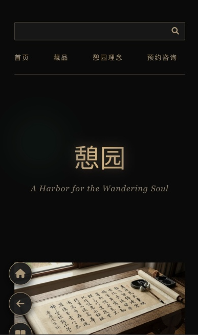 憩园古董店手游下载 憩园古董店手游下载