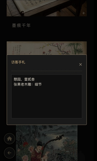 憩园古董店手游下载 憩园古董店手游下载