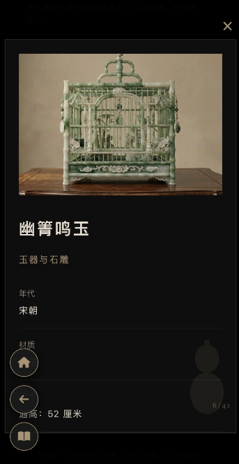 憩园古董店手游下载 憩园古董店手游下载