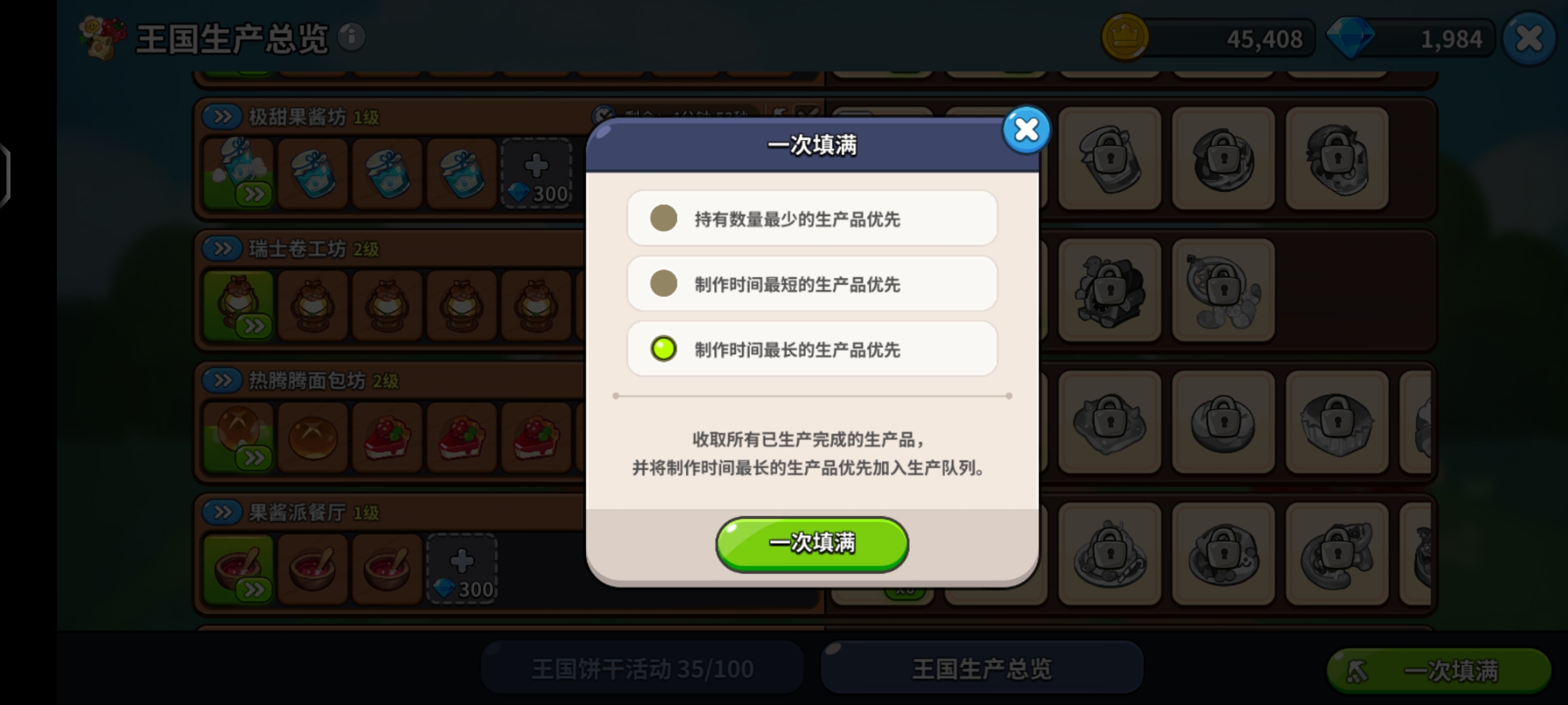 冲呀!饼干人:王国【饼干人王国】开服防踩坑注意事项汇总 冲呀!饼干人:王国【饼干人王国】开服防踩坑注意事项汇总