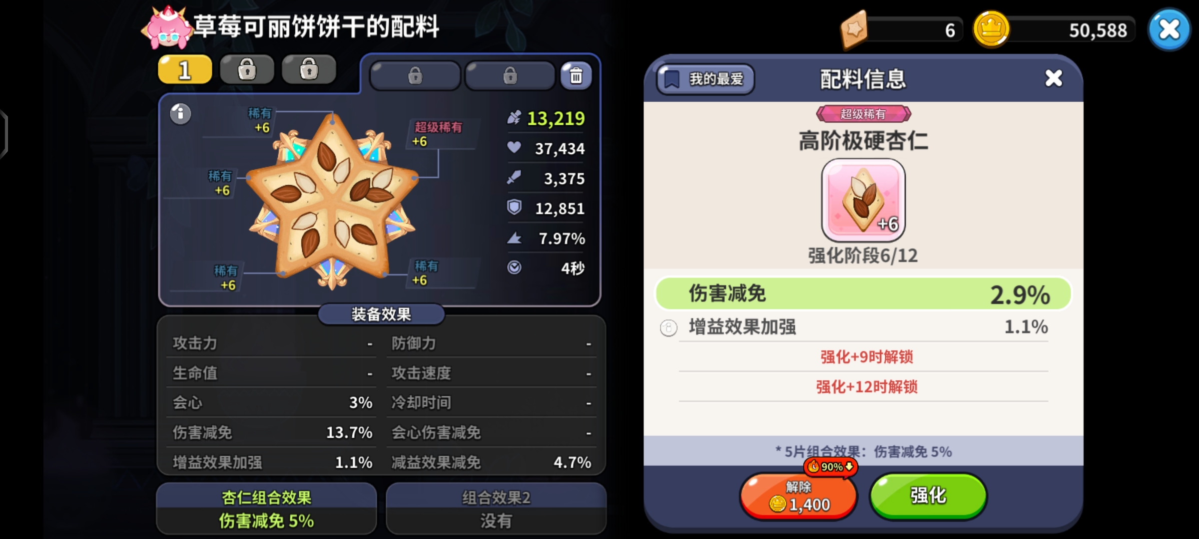 冲呀!饼干人:王国【饼干人王国】开服防踩坑注意事项汇总 冲呀!饼干人:王国【饼干人王国】开服防踩坑注意事项汇总