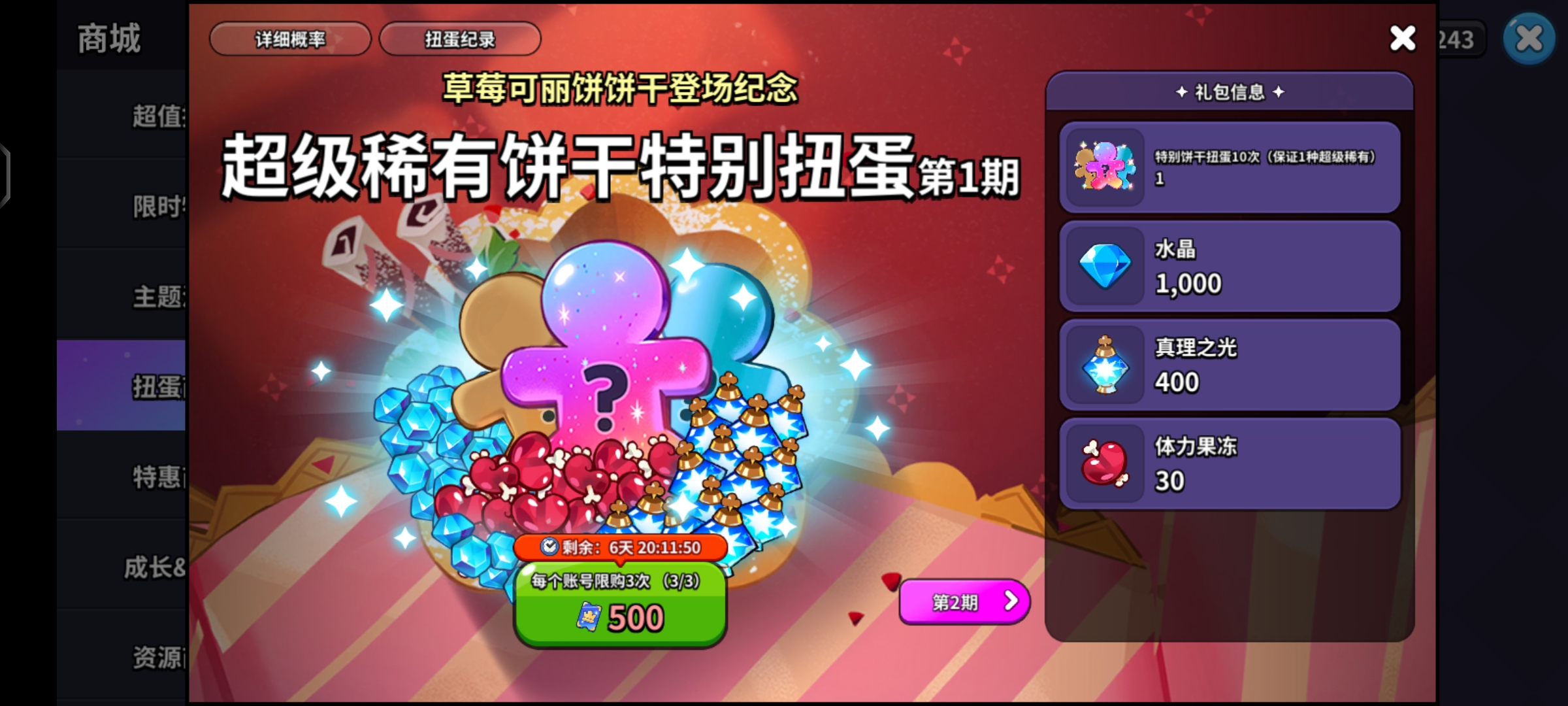 冲呀!饼干人:王国【饼干人王国】开服防踩坑注意事项汇总 冲呀!饼干人:王国【饼干人王国】开服防踩坑注意事项汇总