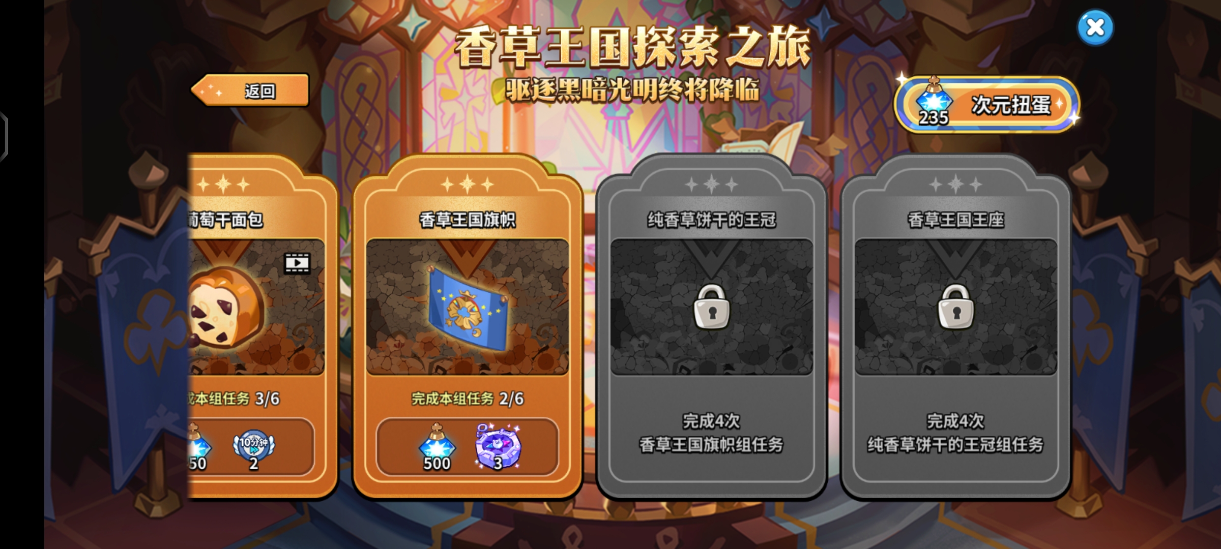 冲呀!饼干人:王国【饼干人王国】开服防踩坑注意事项汇总 冲呀!饼干人:王国【饼干人王国】开服防踩坑注意事项汇总