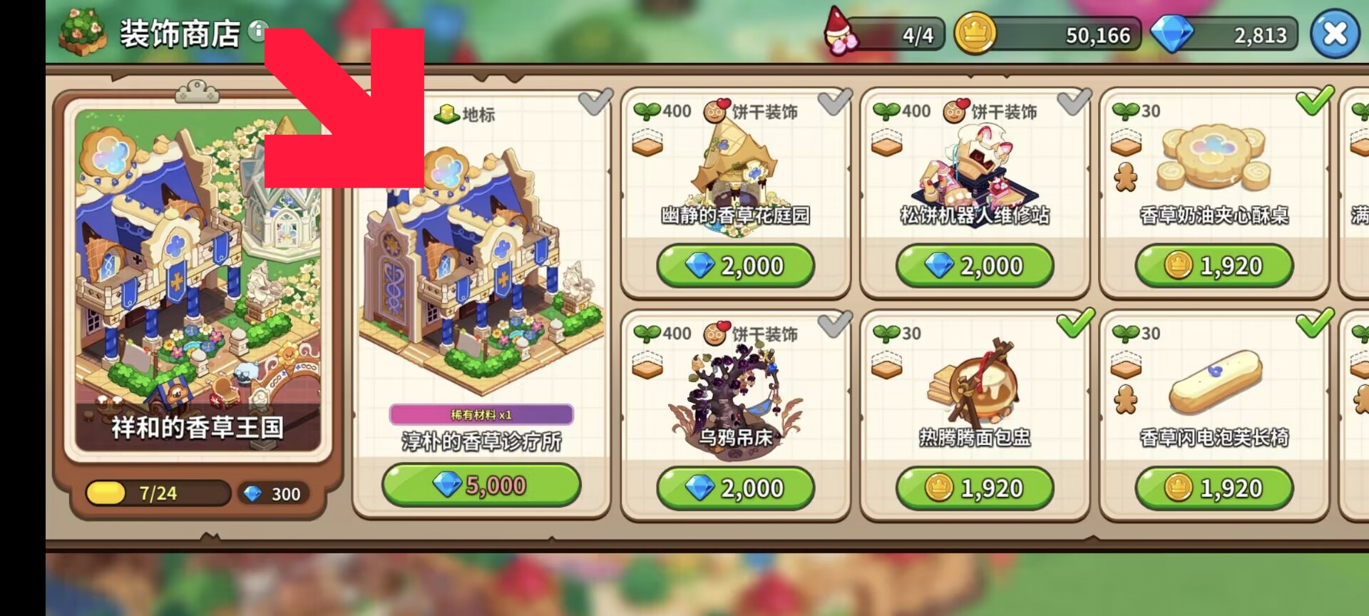 冲呀!饼干人:王国【饼干人王国】开服防踩坑注意事项汇总 冲呀!饼干人:王国【饼干人王国】开服防踩坑注意事项汇总