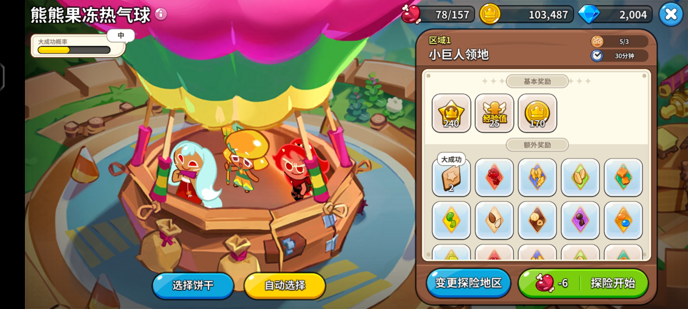 冲呀!饼干人:王国【饼干人王国】开服防踩坑注意事项汇总 冲呀!饼干人:王国【饼干人王国】开服防踩坑注意事项汇总