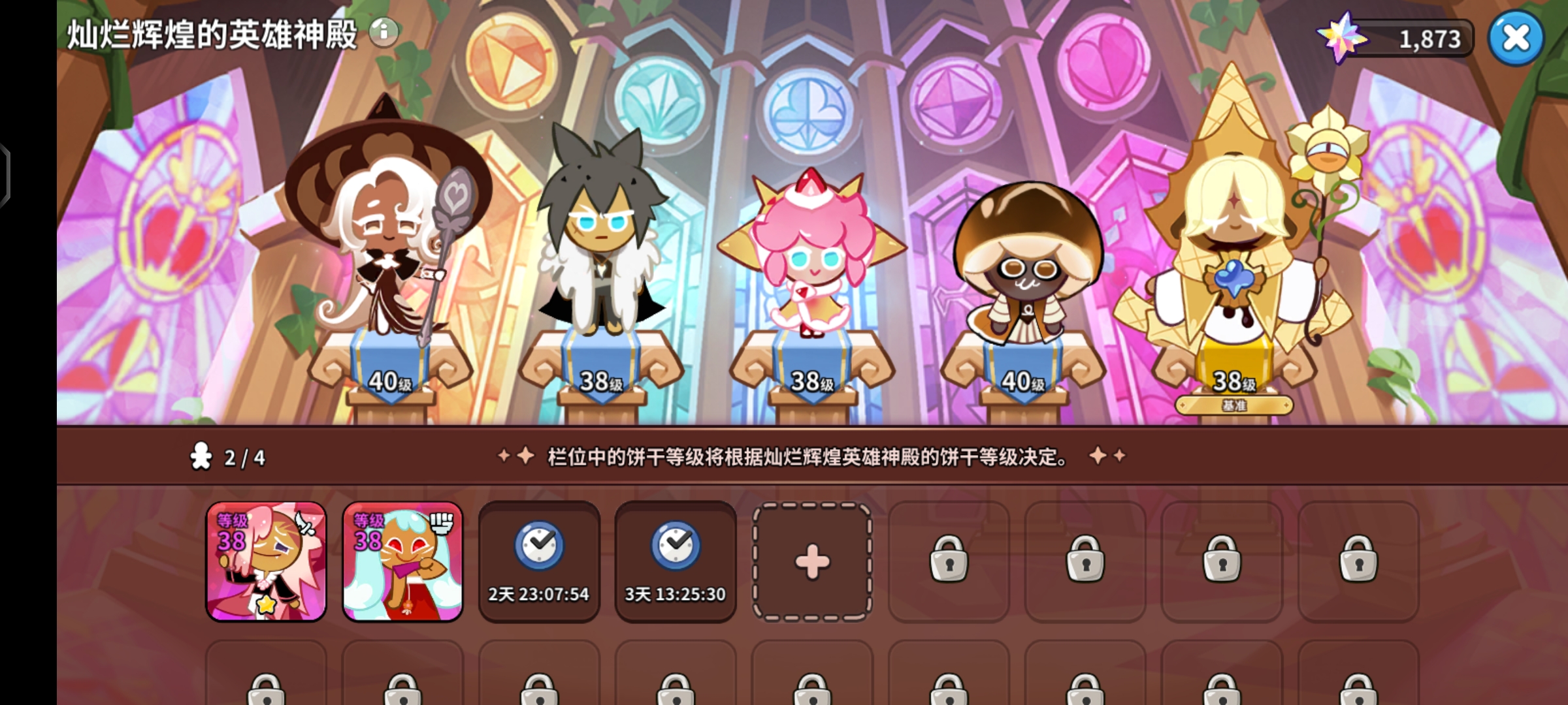 冲呀!饼干人:王国【饼干人王国】开服防踩坑注意事项汇总 冲呀!饼干人:王国【饼干人王国】开服防踩坑注意事项汇总