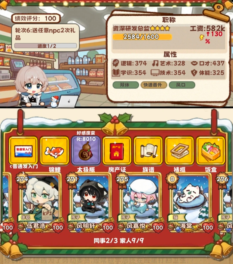 牛马游戏重启人生下载地址汇总 牛马游戏重启人生下载地址汇总